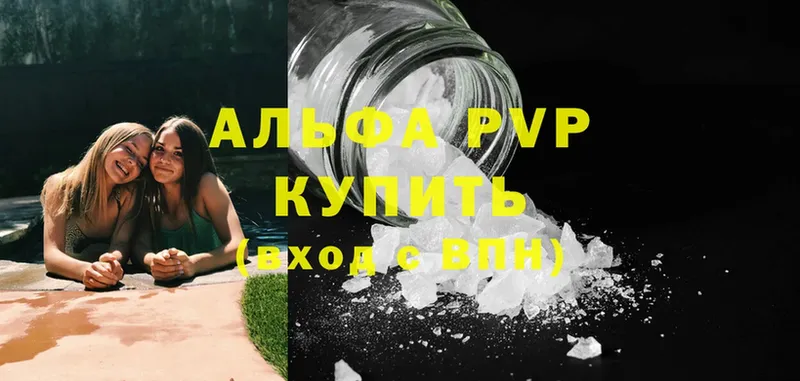 A-PVP кристаллы  Апшеронск 