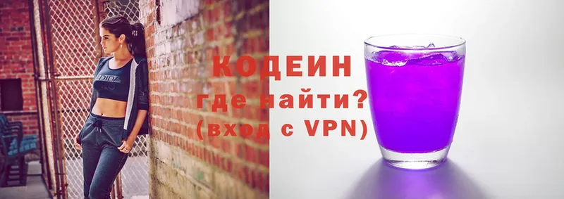 Кодеиновый сироп Lean Purple Drank  купить наркотик  Апшеронск 