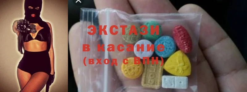 Ecstasy круглые  даркнет сайт  Апшеронск 