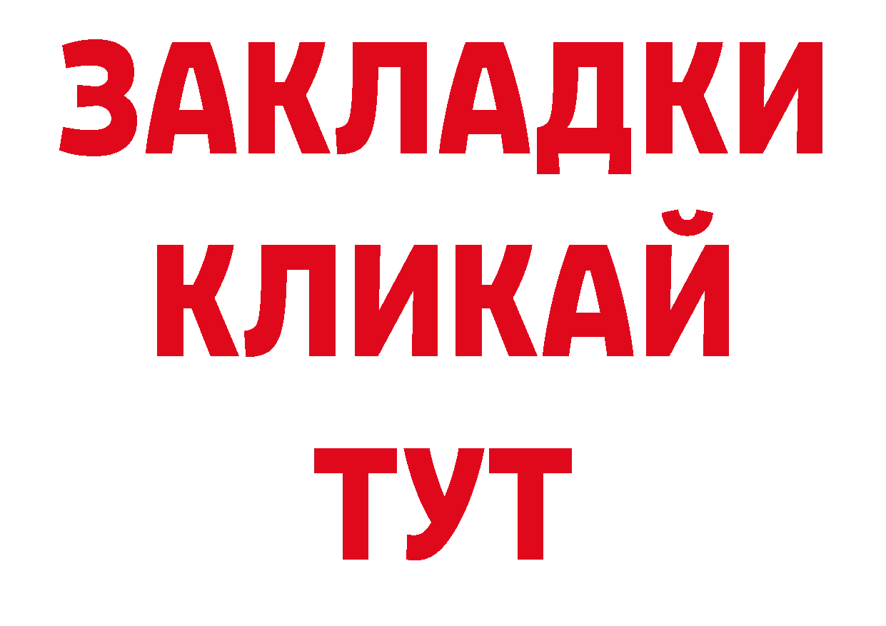 Каннабис конопля вход нарко площадка ссылка на мегу Апшеронск